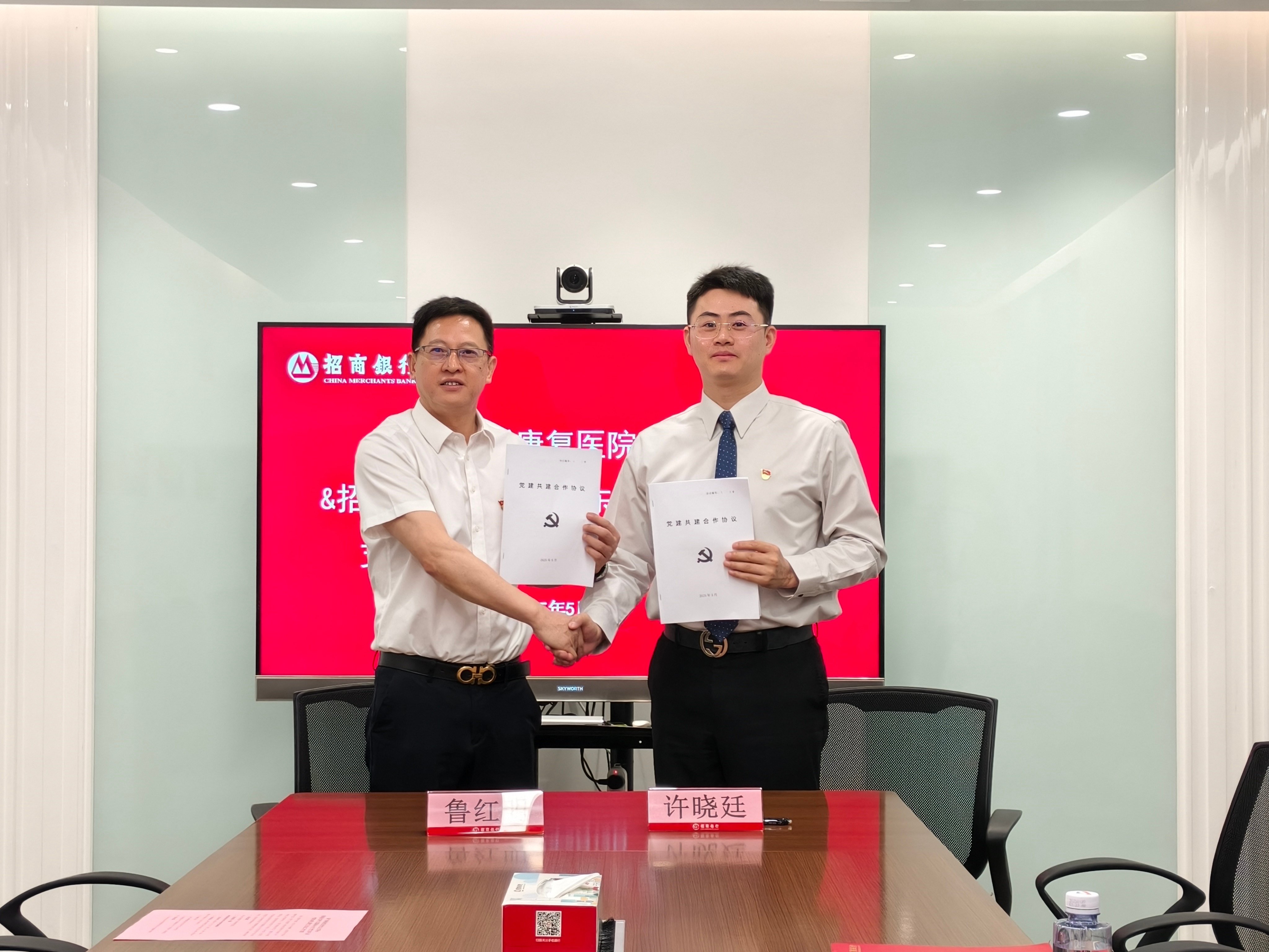 南宁春暖康复医院党支部联合招商银行南宁东葛路综合支行党支部开展党建共建