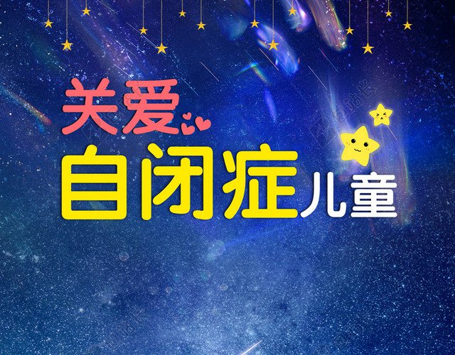 儿童自闭症如何预防