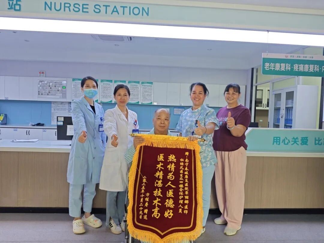 患者赠锦旗 感谢医护暖心照护