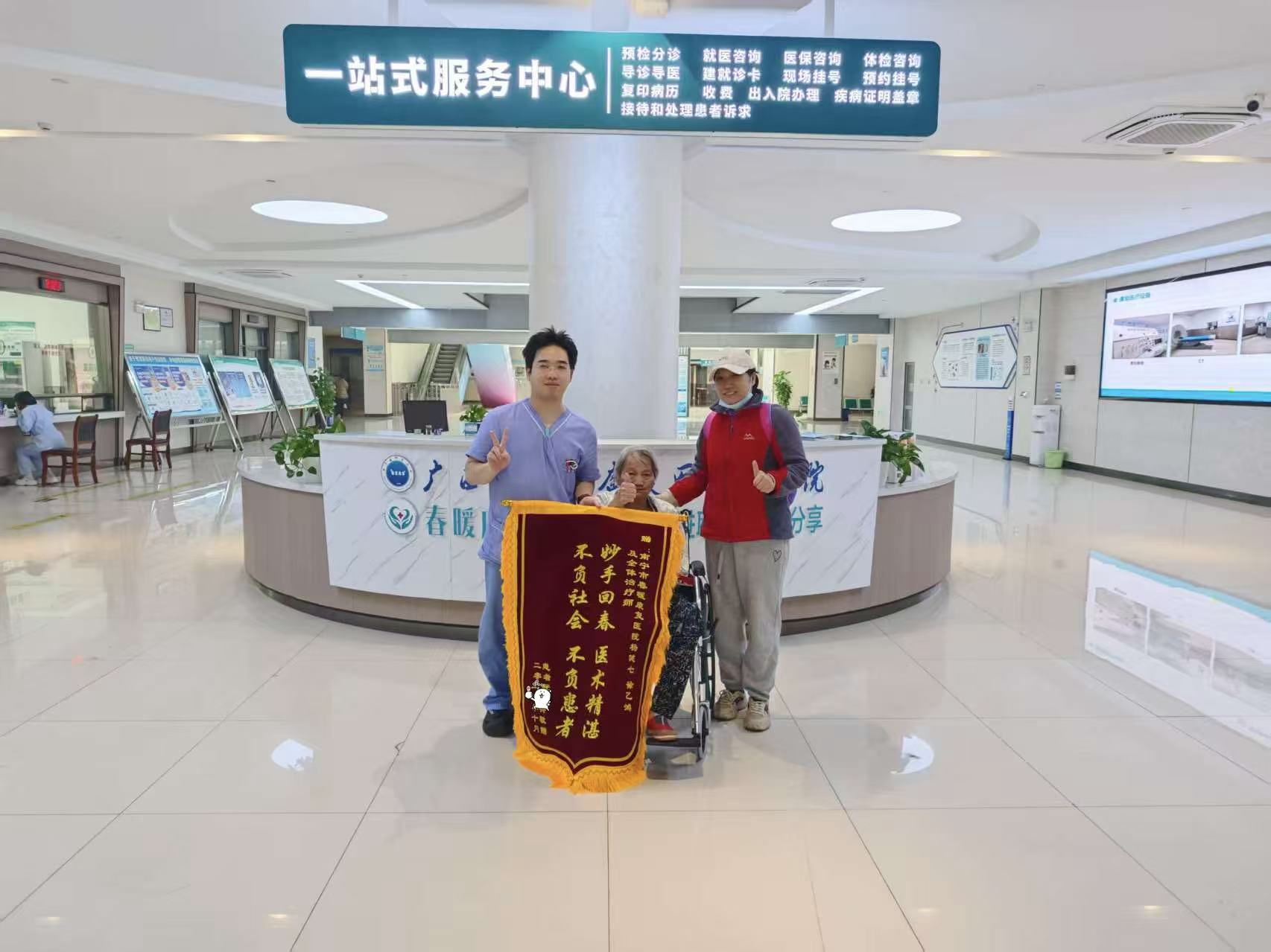 锦旗传佳话 医患暖人心——我院收到患者锦旗表扬