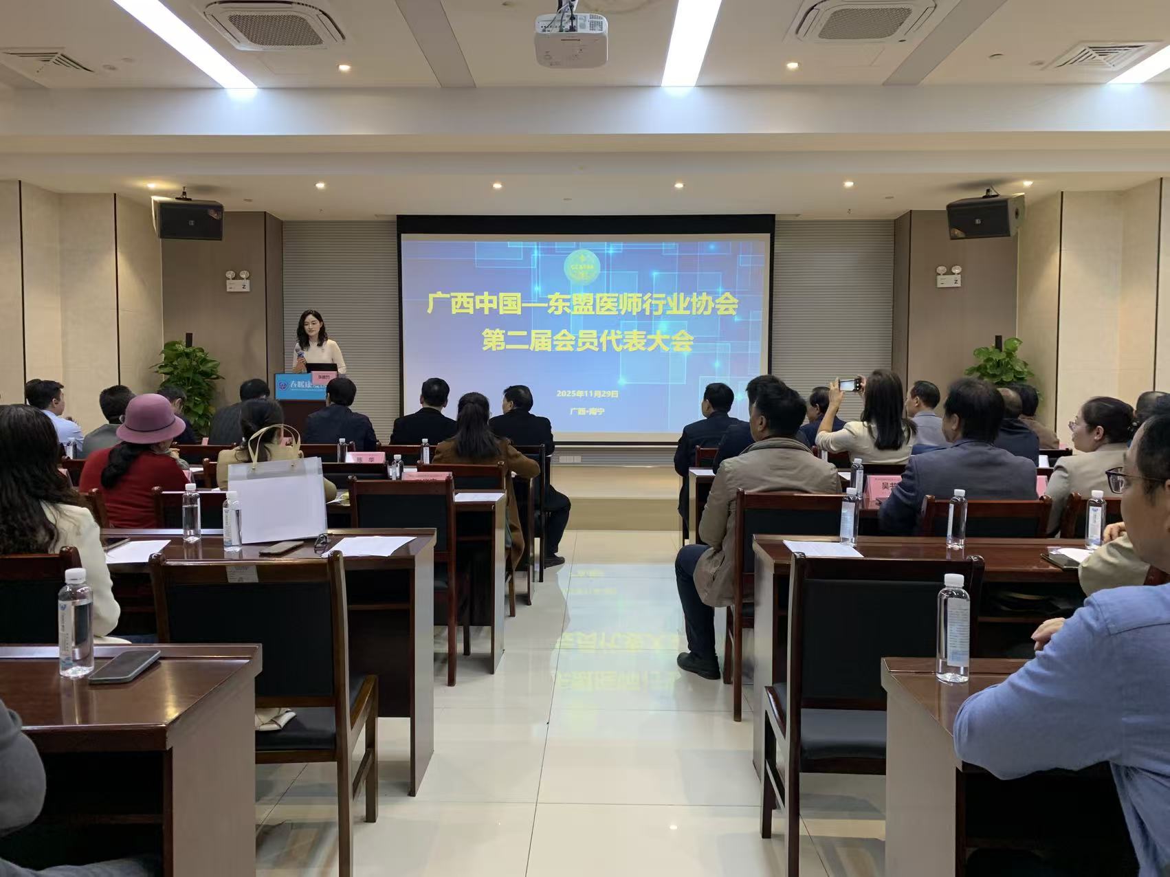 南宁春暖康复医院成功举办广西中国—东盟医师行业协会第二届会员代表大会