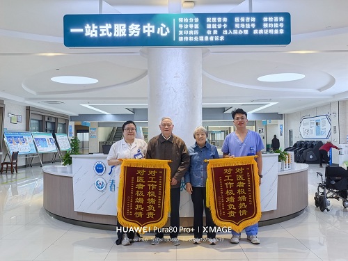 杏林春暖，情满医心——我院又又又又收到多面锦旗表扬！