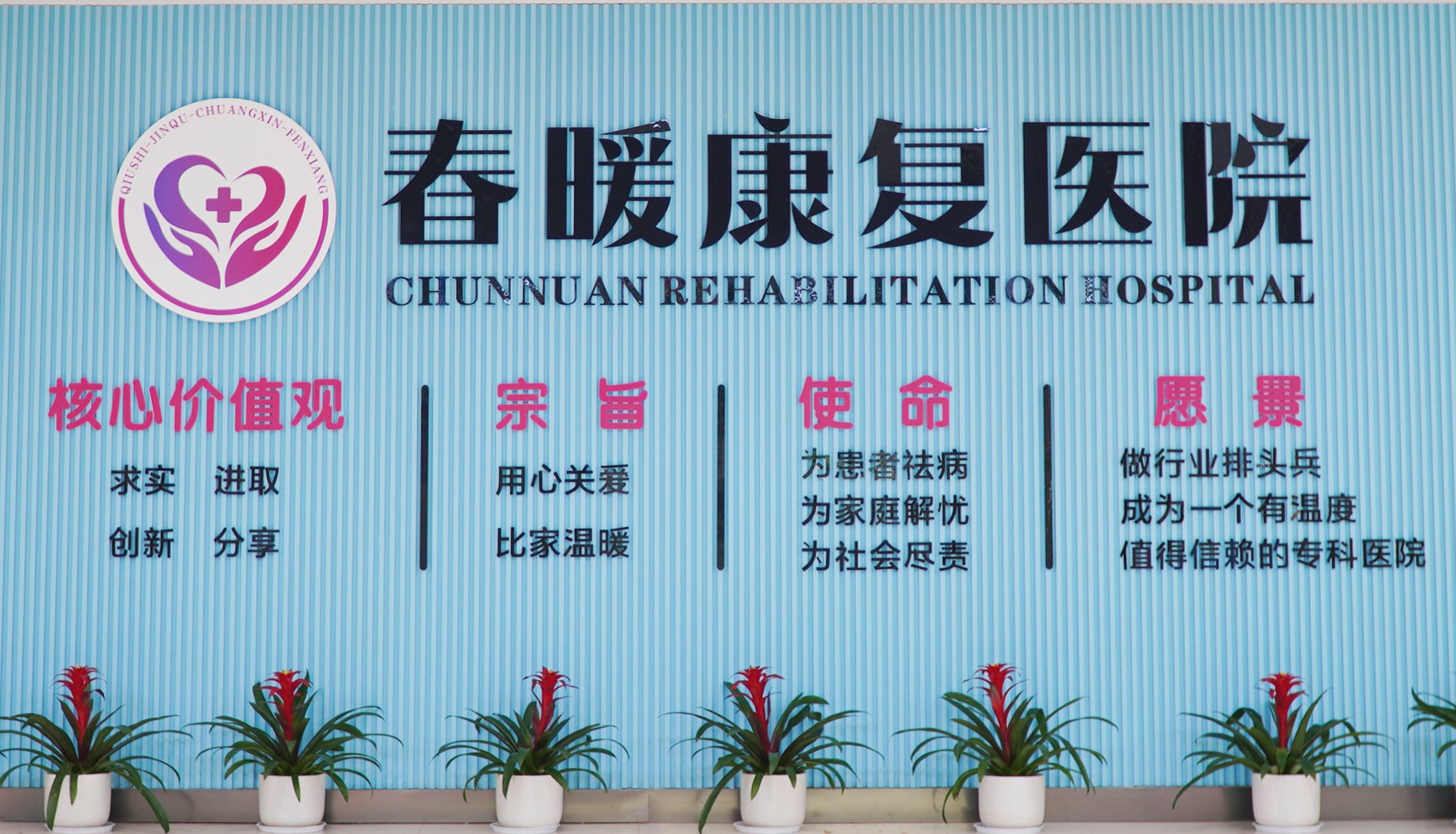 同舟共济驰援灾区 南宁春暖康复医院开展爱心赈灾募捐
